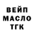 Дистиллят ТГК THC oil Codelia Munroe