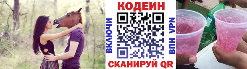 mega ТОР  Талдом  Codein Purple Drank 