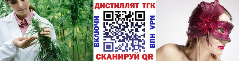 Дистиллят ТГК жижа  Талдом 